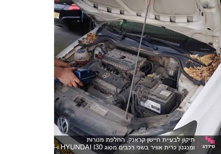 מכסה מנוע פתוח עם מצבר וכלי עבודה